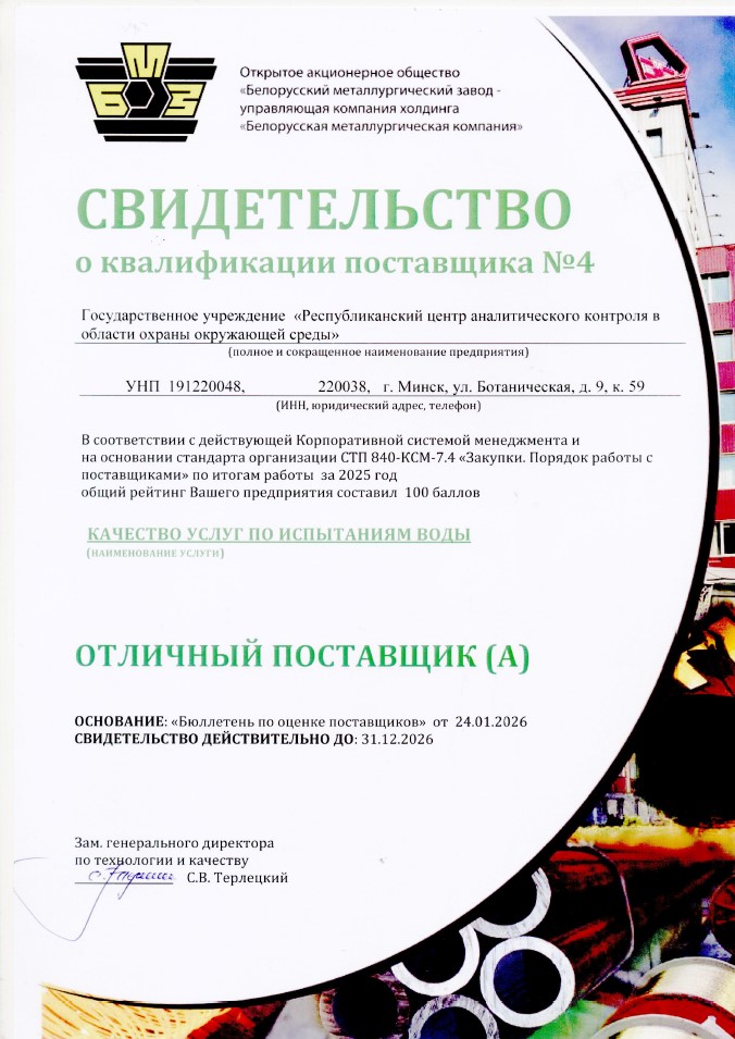 Рцак сертификат.jpg