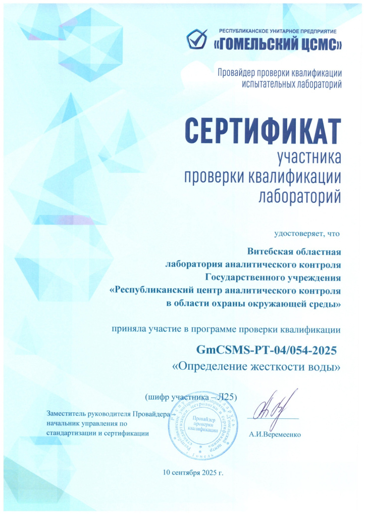 серттификаты_page-0003.jpg