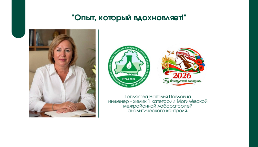 Теплякова Татьяна Павловна.png