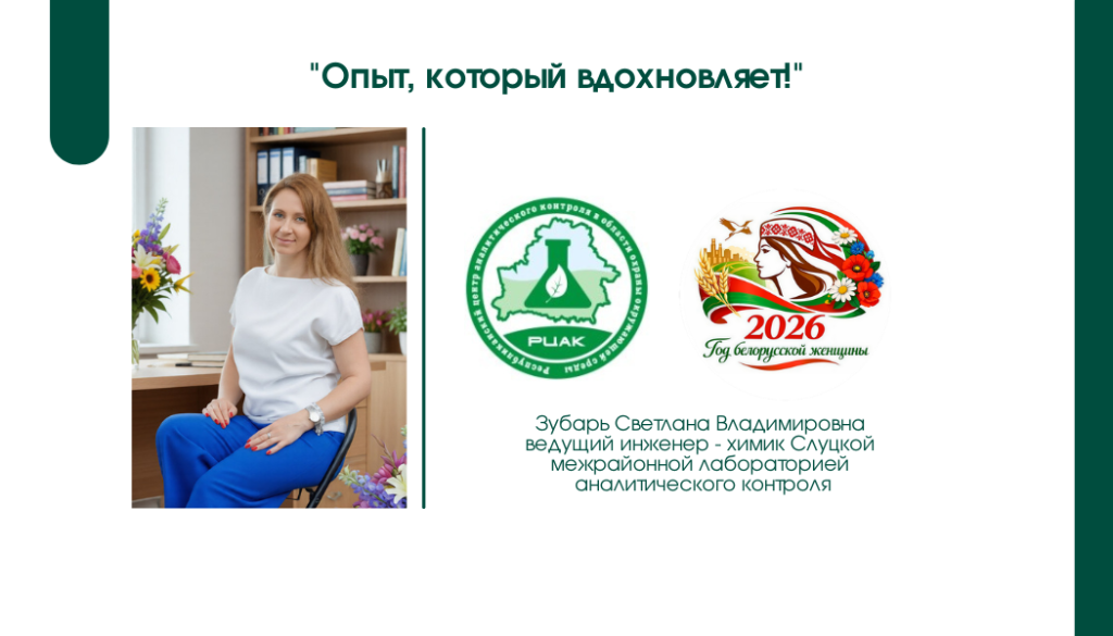 Зубарь.png