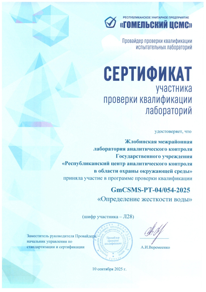 серттификаты_page-0006.jpg