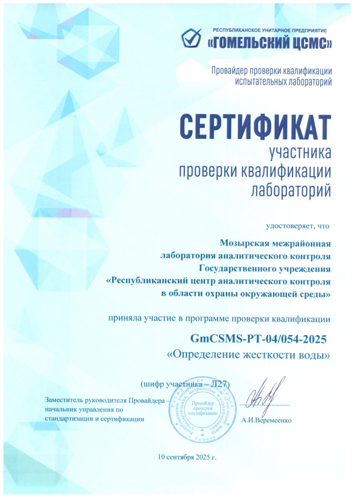 серттификаты_page-0005.jpg