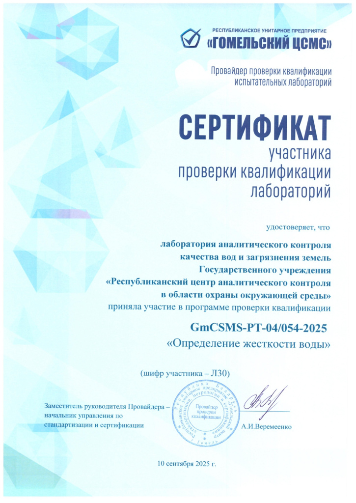 серттификаты_page-0008.jpg