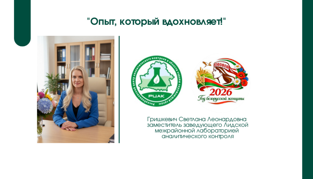 Гришкевич.png
