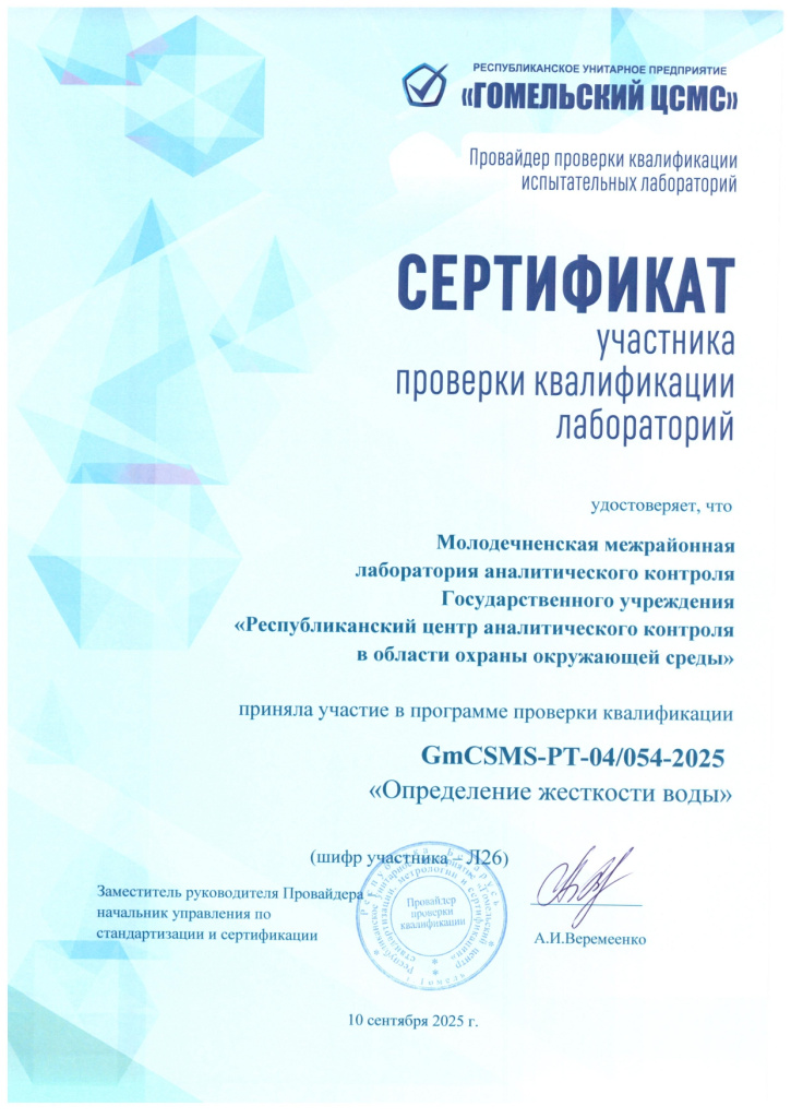серттификаты_page-0004.jpg