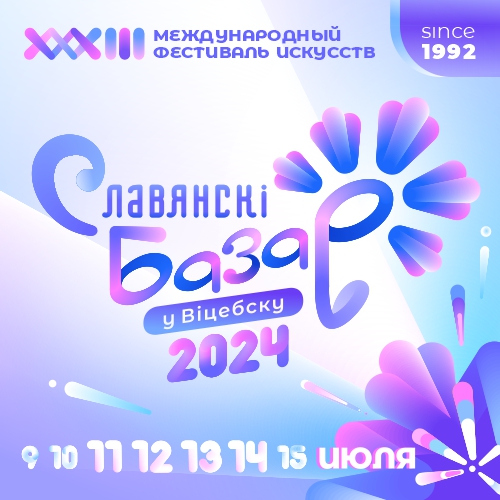 FEST_STYLE_2024_500х500.jpg