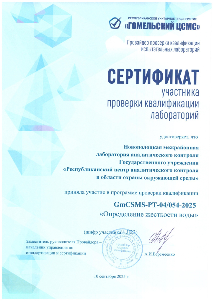 серттификаты_page-0001.jpg